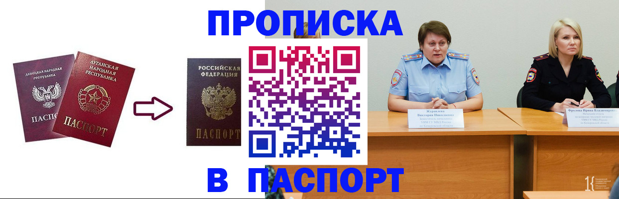 временная регистрация для всех в Семёнове