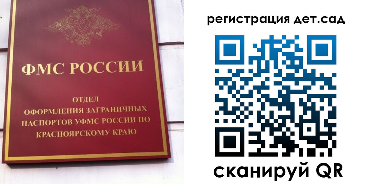 прописка штамп в Семёнове