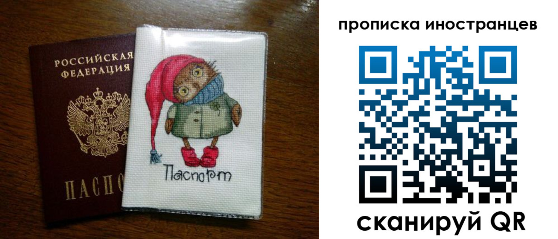 временная регистрация недорого в Семёнове