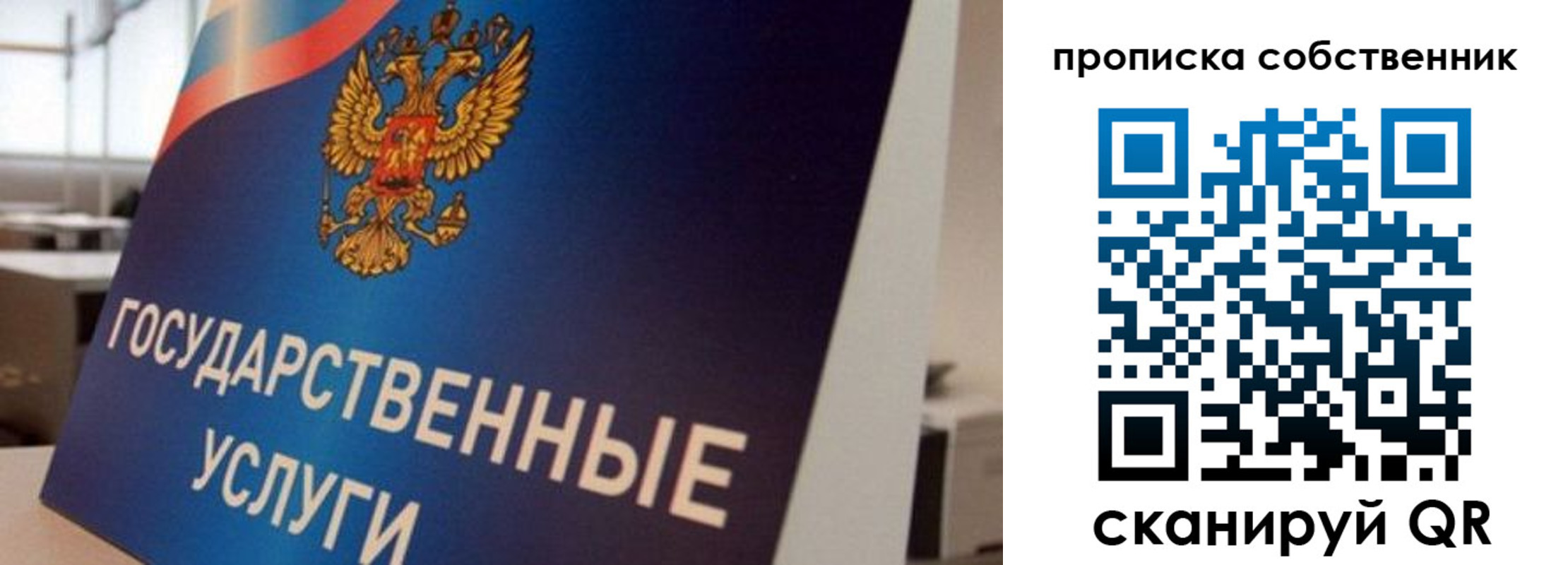 прописка регистрация в Семёнове