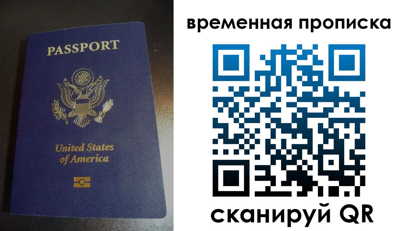 прописка 2025 в Семёнове