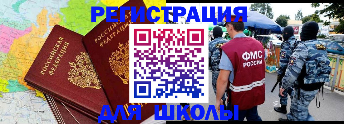 временная регистрация адрес в Семёнове