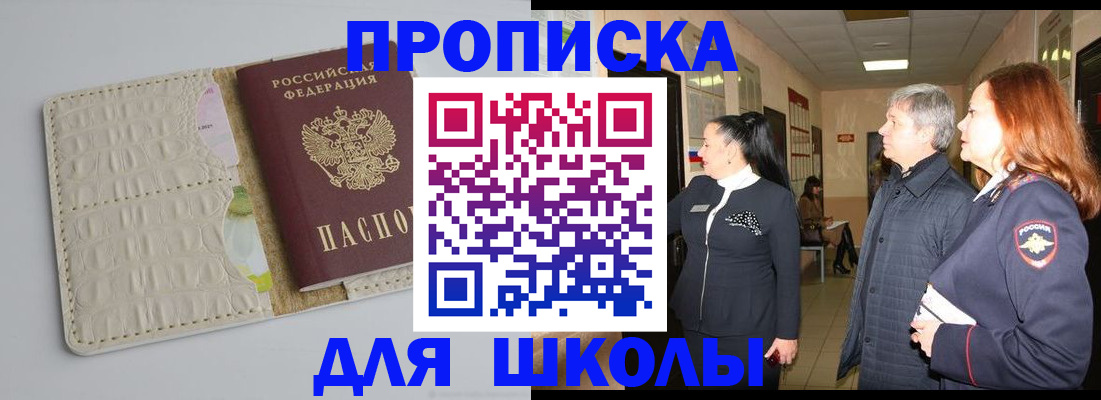 временная прописка в Семёнове