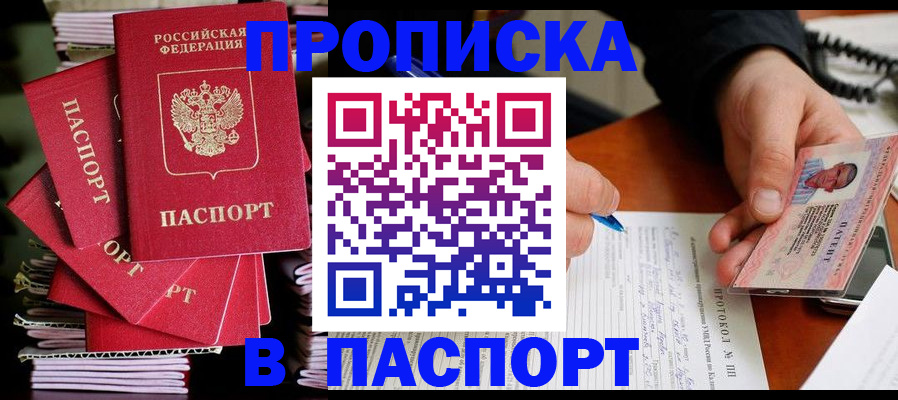 временная регистрация гарантия в Семёнове