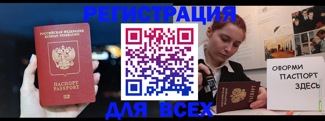 прописка от собственника в Семёнове