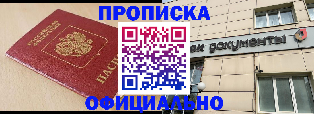 временная регистрация госуслуги в Семёнове