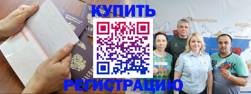 миграционный учет в Семёнове